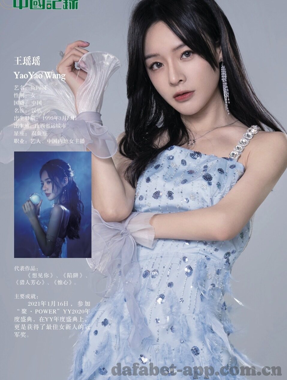 彩票比分足球app-警惕！彩票比分足球APP背后的陷阱与真相